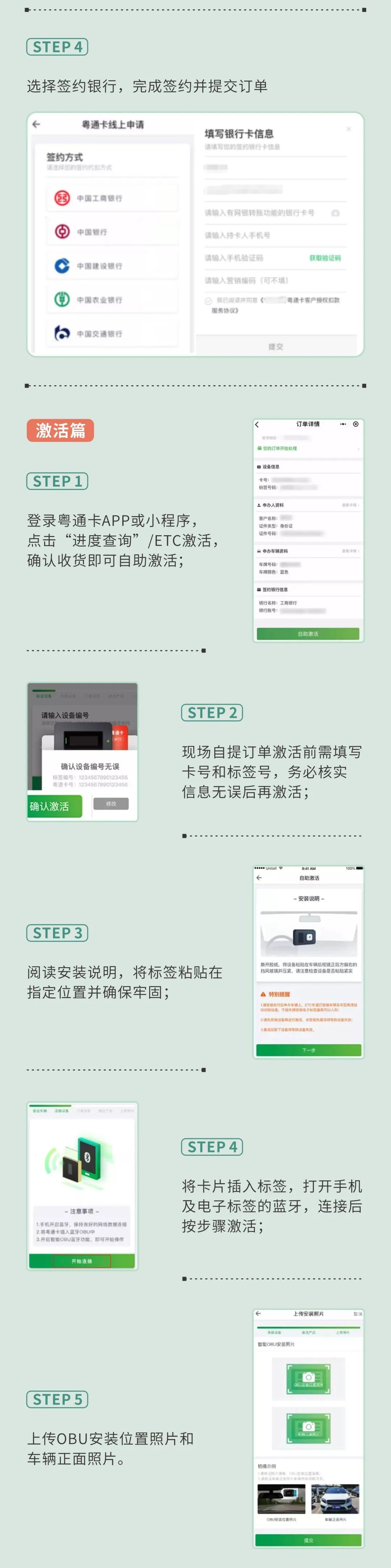 办理激活｜不会还有人不知道怎么申办ETC吧？