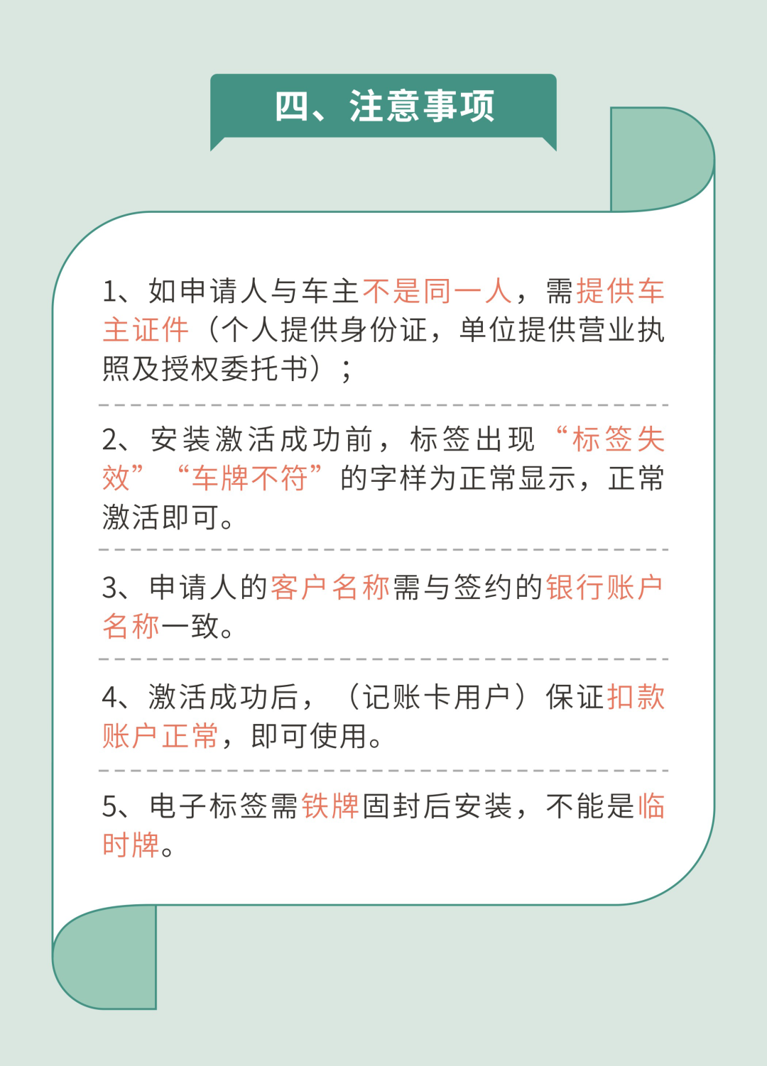 办理激活｜不会还有人不知道怎么申办ETC吧？