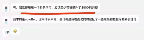 收到字节 Offer，月薪 45k，揭秘字节面试流程及考点