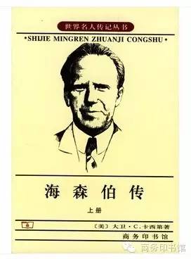 26位诺奖得主的41本汉译名著