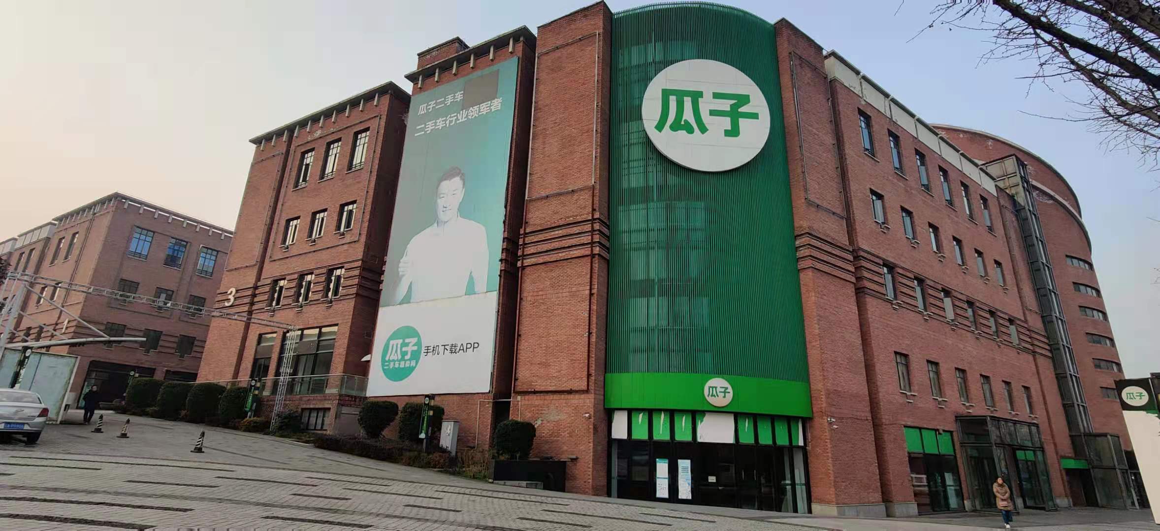 瓜子转向在线化，二手车无终局 </p><p>　　 钛媒体深度