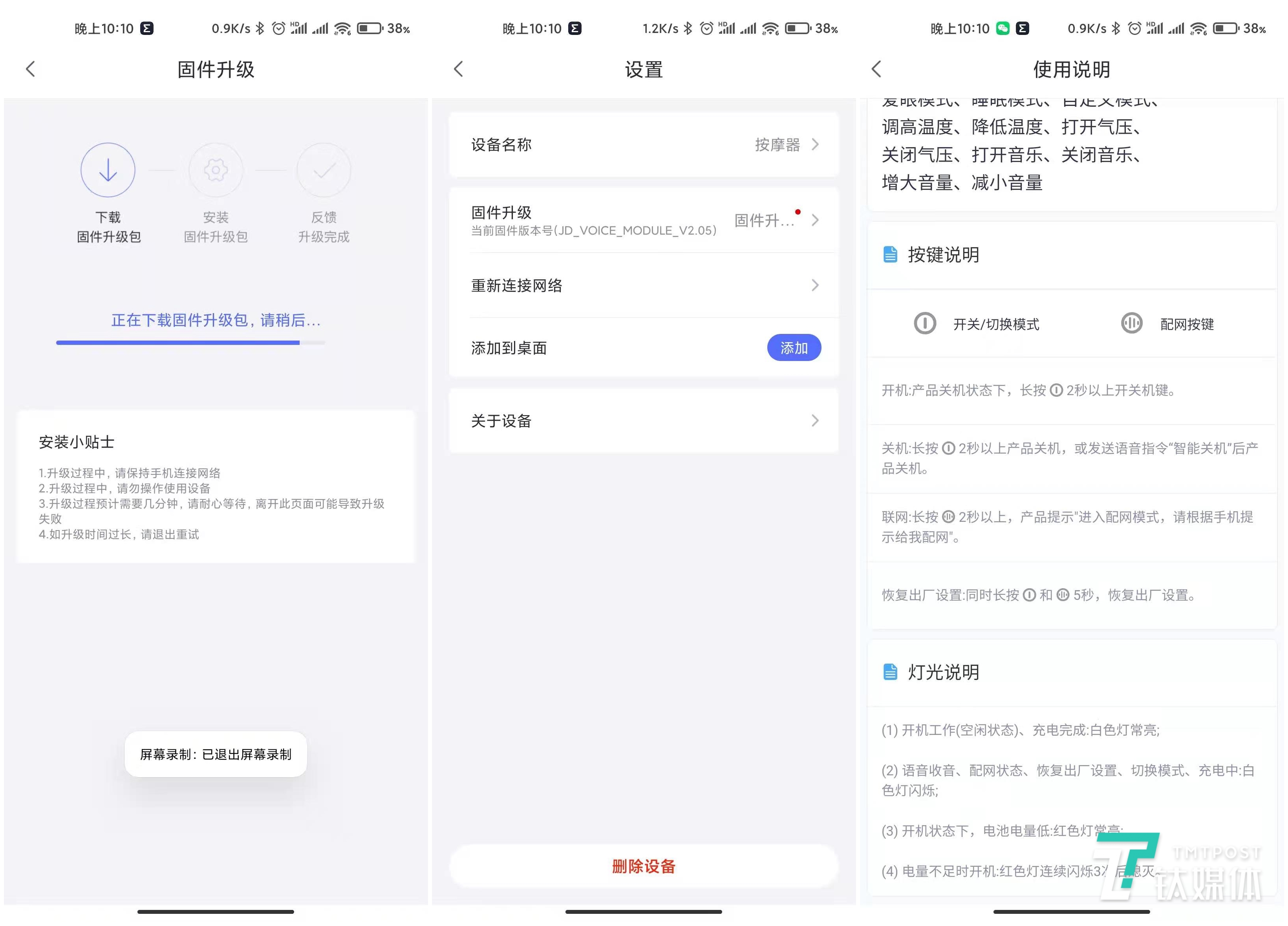 倍輕松眼部按摩器iSee?J?plus評測：噱頭十足卻難逃雞肋體驗 | 鈦極客
