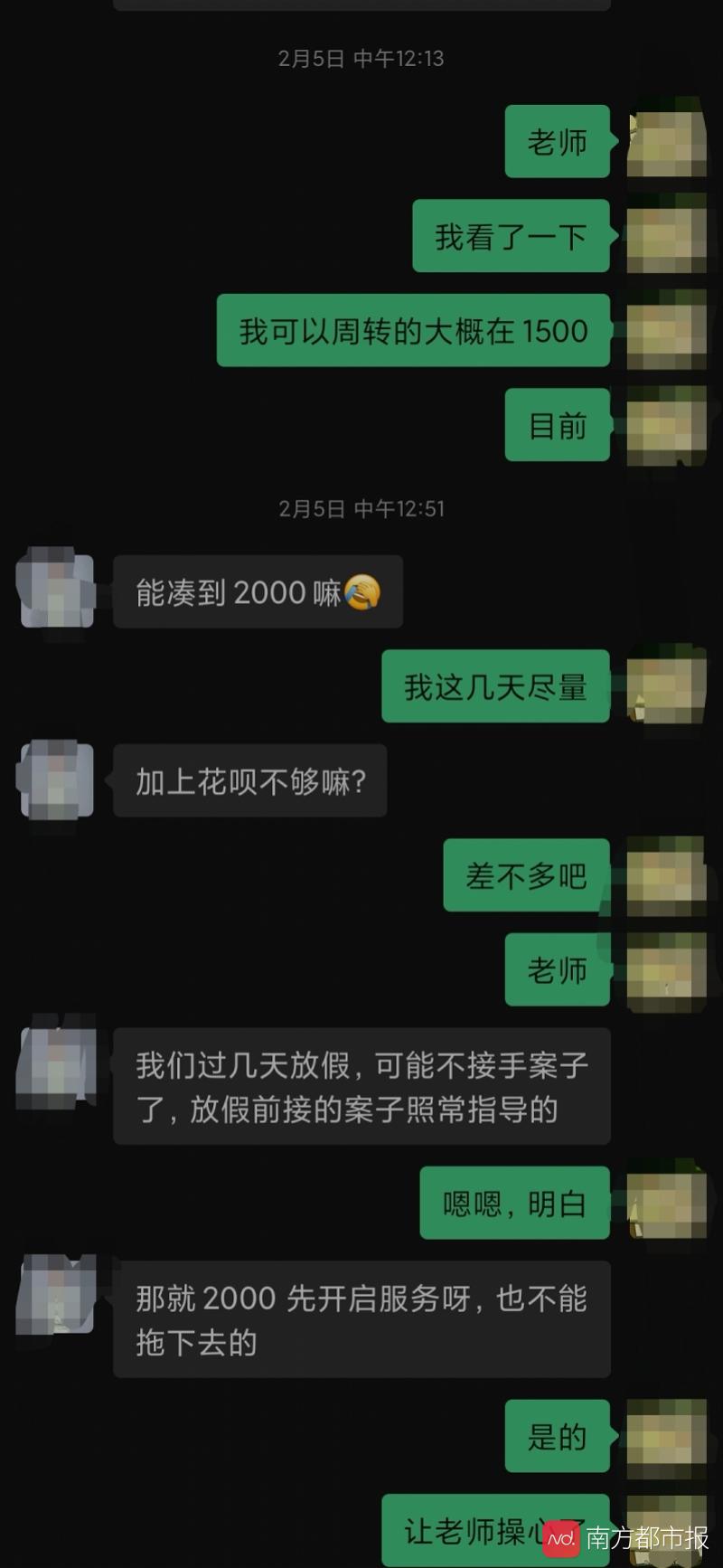 315之网课：6千元找情感挽回机构教学，关系没修复退款难