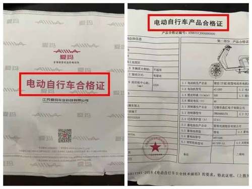 你骑的电动车属于机动车吗？上牌了吗？有证吗？