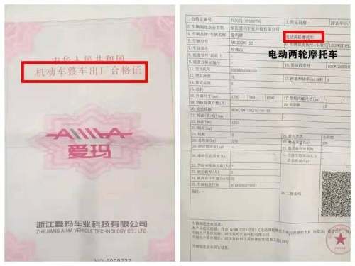 你骑的电动车属于机动车吗？上牌了吗？有证吗？