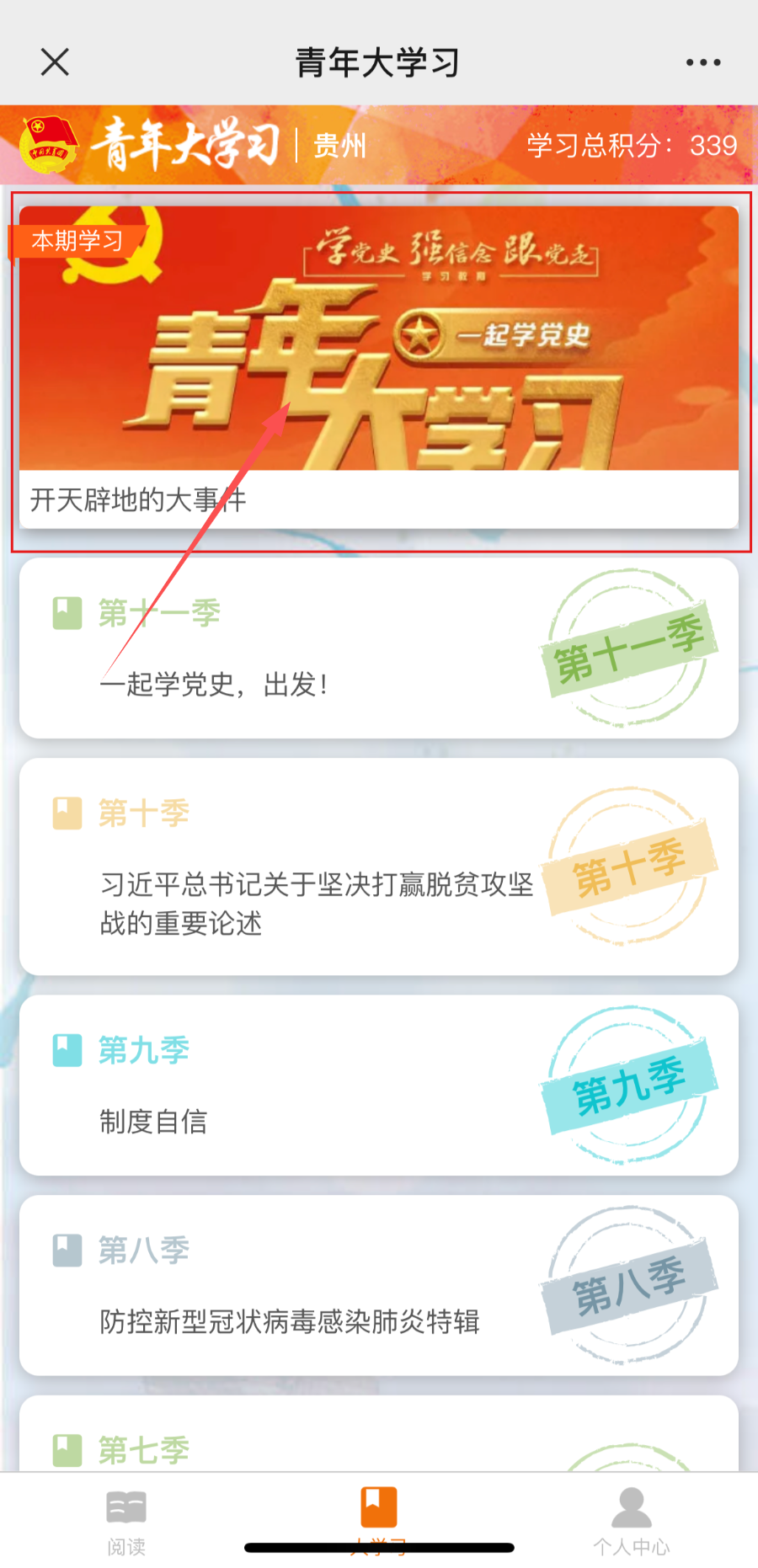 铜仁青年学党史 | 青年大学习：中国共产党是全民族抗战的中流砥柱（附上期学习情况排名）