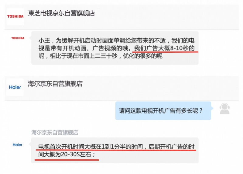 品牌开机广告效果调研：用户接受度与投放策略优化分析