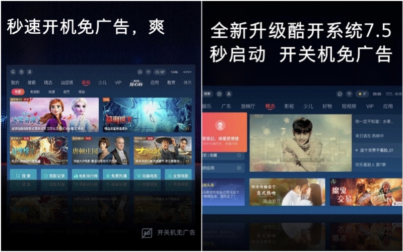开机广告再调查：长虹康佳夏普等8品牌无法关闭，最长30秒