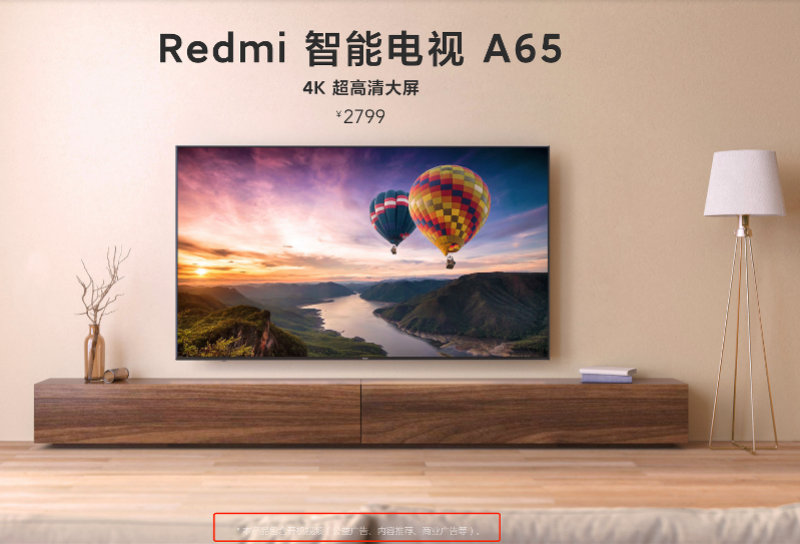 开机广告再调查：长虹康佳夏普等8品牌无法关闭，最长30秒