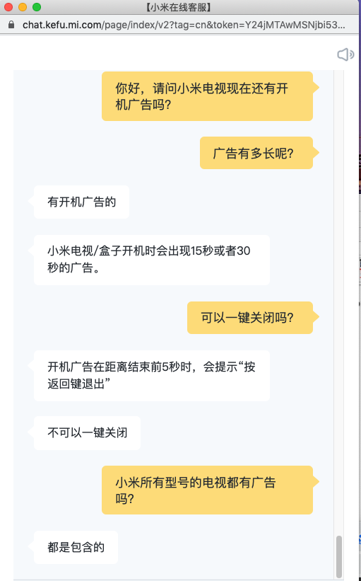 开机广告再调查：长虹康佳夏普等8品牌无法关闭，最长30秒