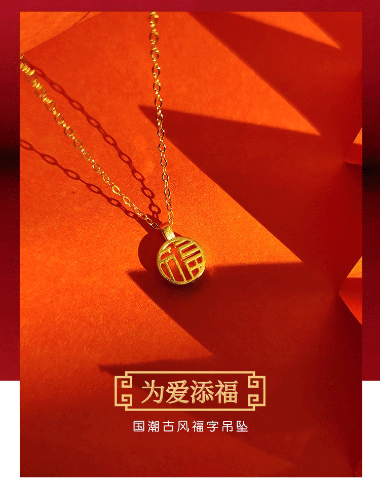 「 中国黄金×新品发售」139元抢：999足金+3D硬金工艺「 黄金吊坠」，让你牛赚乾坤