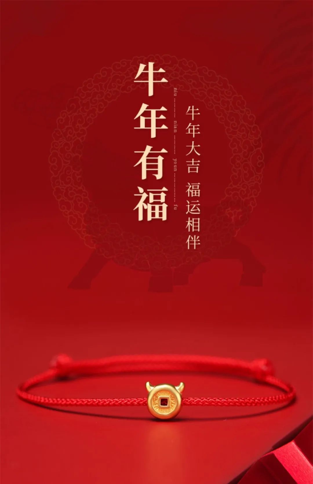 「 中国黄金×新品发售」139元抢：999足金+3D硬金工艺「 黄金吊坠」，让你牛赚乾坤