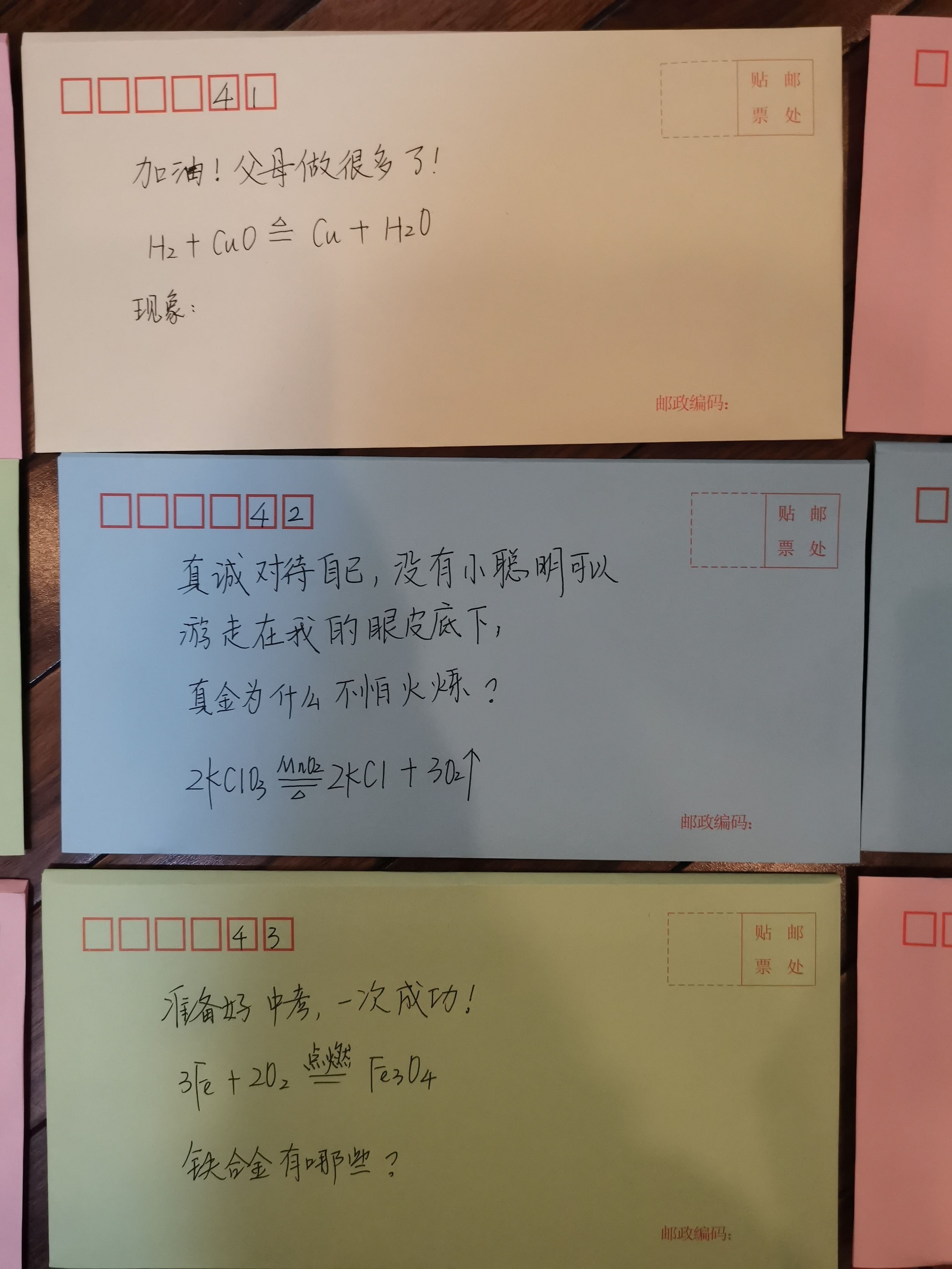 2H₂+O₂=2H₂O，武汉一老师用化学方程式为考生送祝福