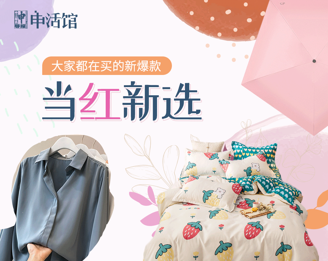 超宝藏！魔都白菜价饰品集合店大放送！百元买超多好物→