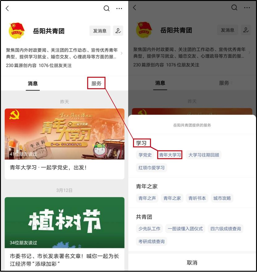 青年大学习｜伟大建党精神（附十二季第三期学习情况）