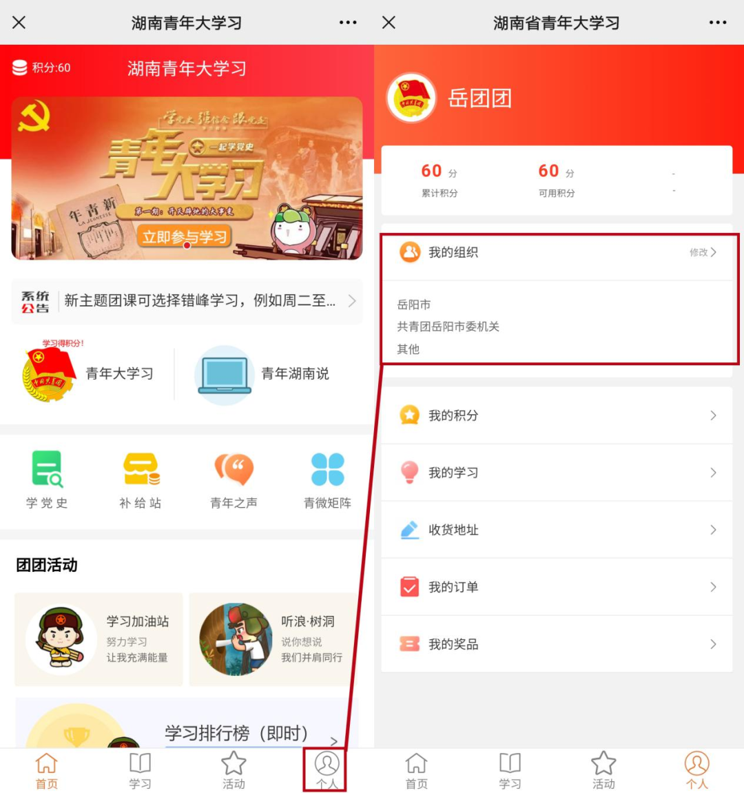 青年大学习｜伟大建党精神（附十二季第三期学习情况）