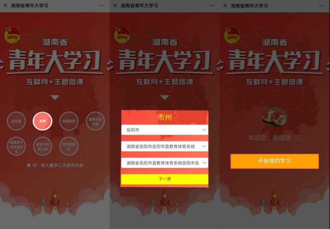 青年大学习｜伟大建党精神（附十二季第三期学习情况）