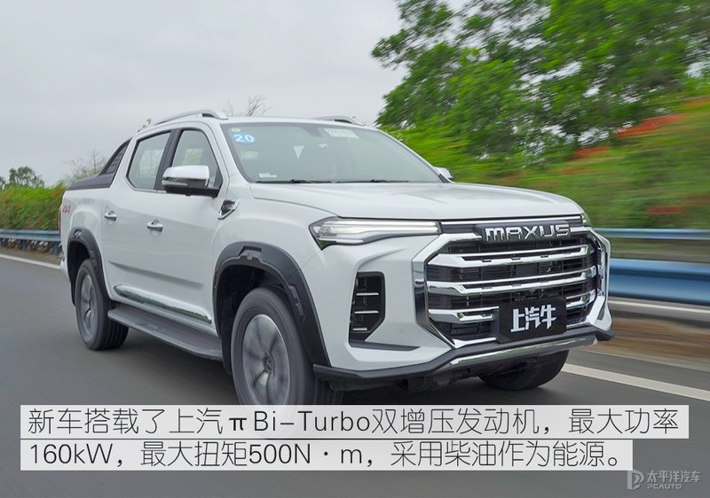 多用途硬实力 试驾上汽大通maxus t90