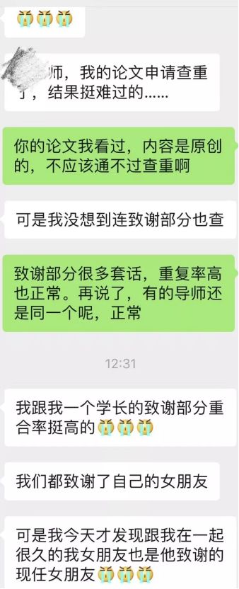 「轻松阅读」看了这些戏精上身的论文致谢，导师不淡定了……