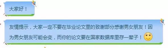 「轻松阅读」看了这些戏精上身的论文致谢，导师不淡定了……