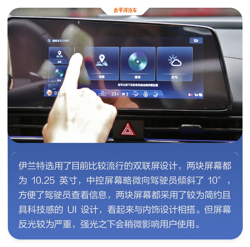 现代王牌来战,10来万的价格20万的水平,伊兰特还真能硬刚日系
