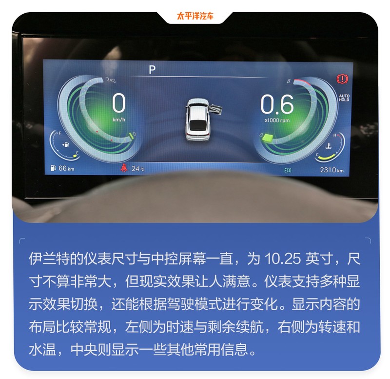 现代王牌来战，10来万的价格20万的水平，伊兰特还真能硬刚日系