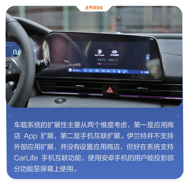 现代王牌来战，10来万的价格20万的水平，伊兰特还真能硬刚日系