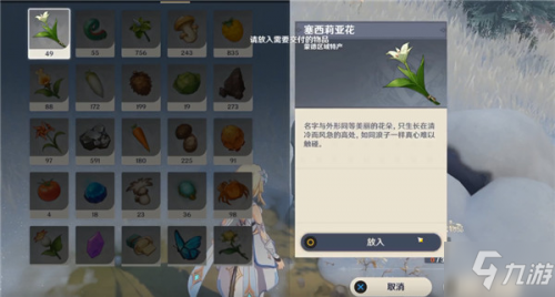 原神雪山三个匣子如何献花 雪山三个匣子操作技巧分享