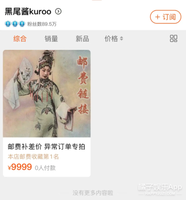 还以为他俩早分了？