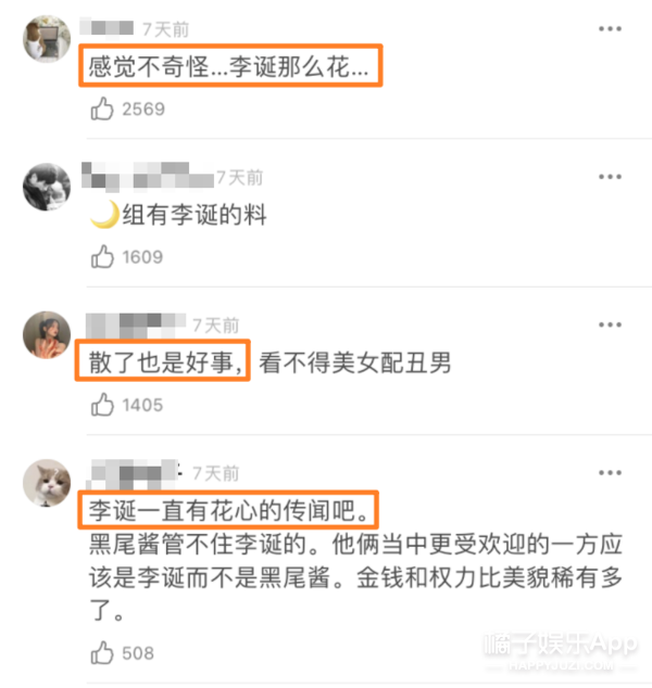 还以为他俩早分了？