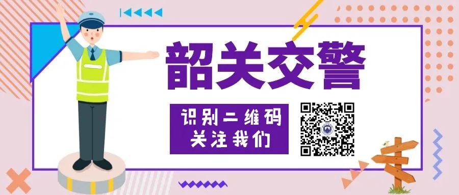 韶关交通违章查询,韶关交通违章查询网