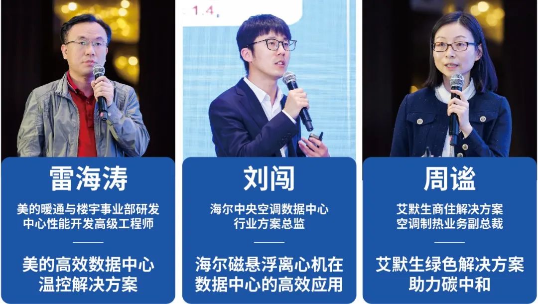五年·再出发——2020制冷空调白皮书发布会暨五周年庆典圆满落幕