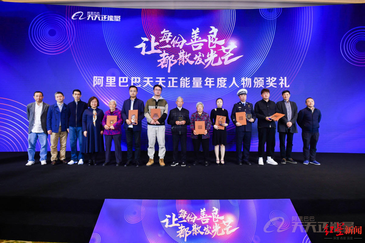 阿里天天正能量年度报告发布 成都入选2020年度十大正能量城市