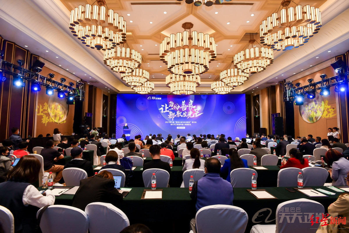 阿里天天正能量年度报告发布 成都入选2020年度十大正能量城市