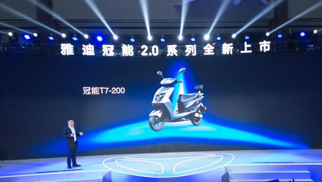 雅迪正式發(fā)布冠能2.0系列新品：含首款A(yù)I智能電動(dòng)車