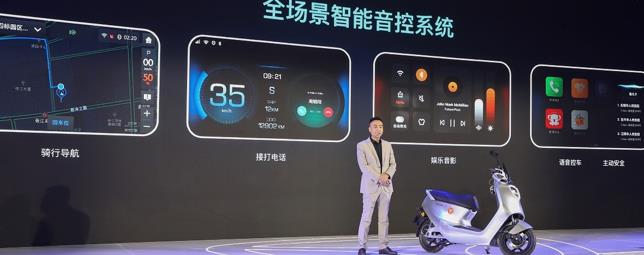 雅迪正式發(fā)布冠能2.0系列新品：含首款A(yù)I智能電動(dòng)車
