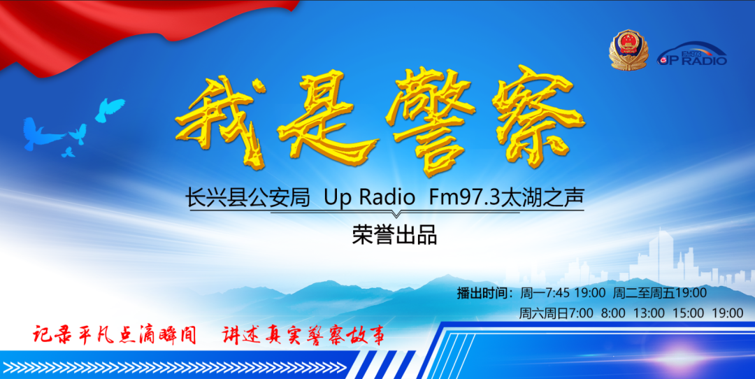 【我是警察】柳东东：作风要朴实，工作要扎实，任务要落实！