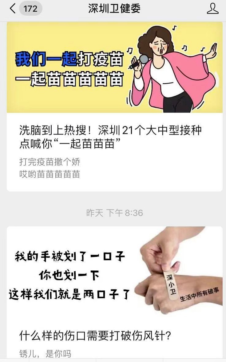 让人上头的“苗苗苗”标语编写者找到了