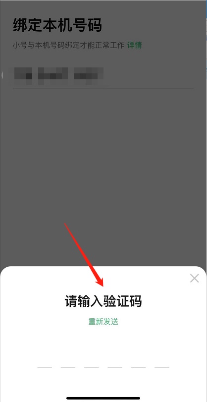 怎么申请微信小号流程 怎么注册微信小号