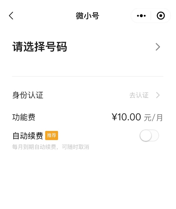 微信小号怎么申请，微信小号申请的流程介绍？