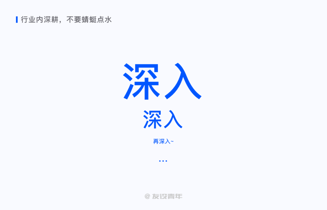 设计师该如何做好职业规划