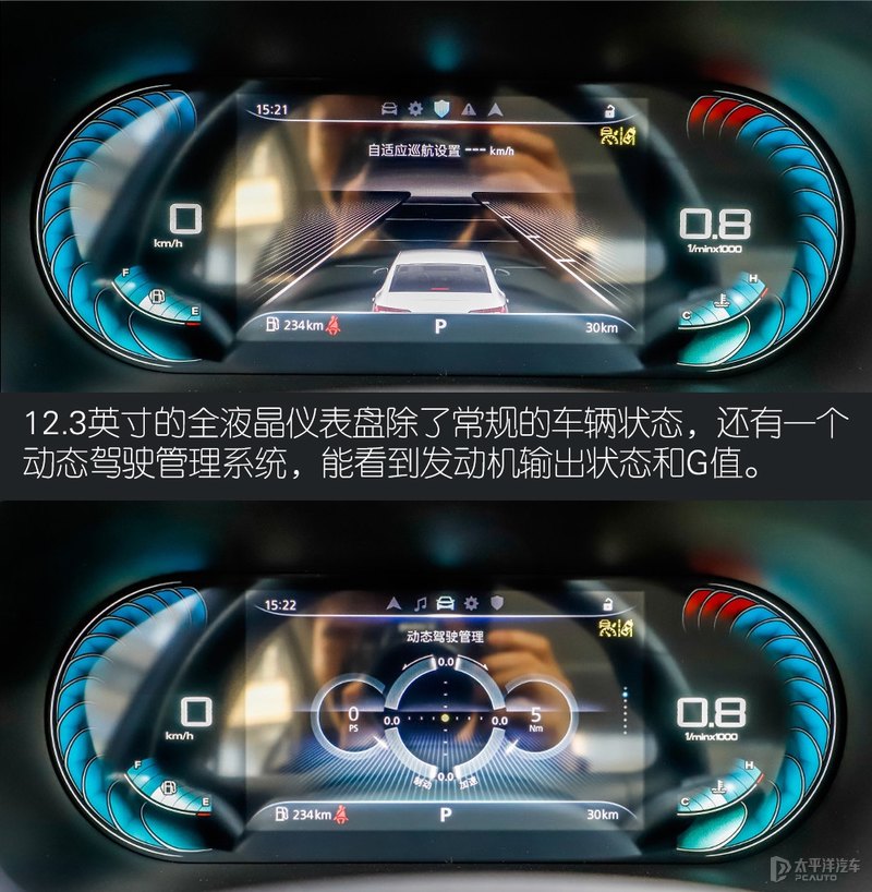 均衡且更实用 测试荣威i5 2021款 1.5L