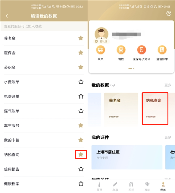 个人所得税缴纳查询,个人所得税缴纳查询系统