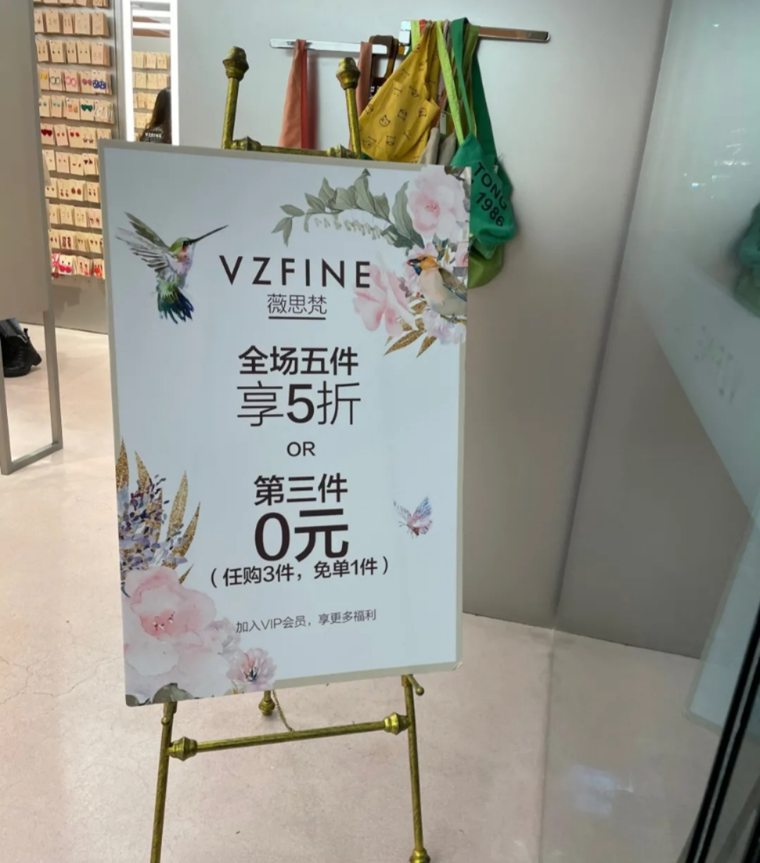 超宝藏！魔都白菜价饰品集合店大放送！百元买超多好物→
