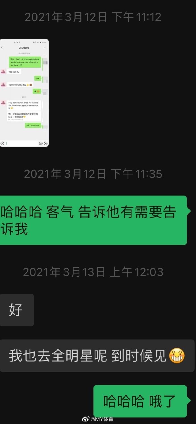 cba赵睿给哪个球鞋代言的(真冤！赵睿送亚当斯钩子品牌球鞋被不明真相网友狂喷)