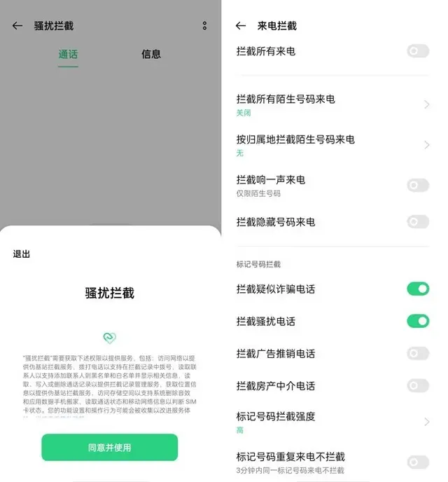 骚扰短信接不停 手机这样设置可以帮到你