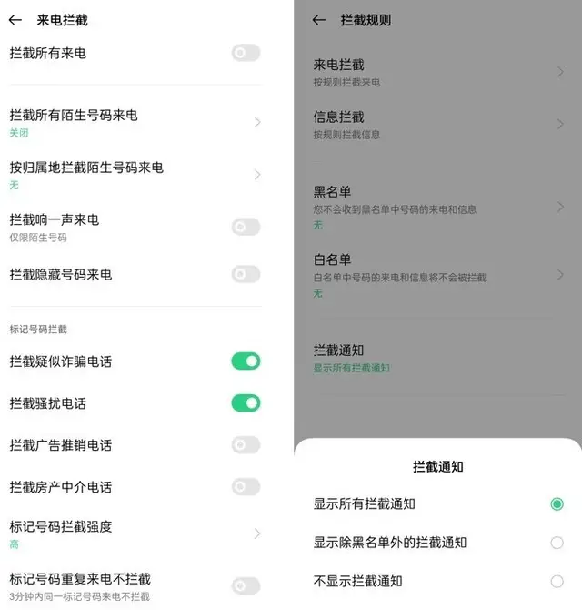 骚扰短信接不停 手机这样设置可以帮到你
