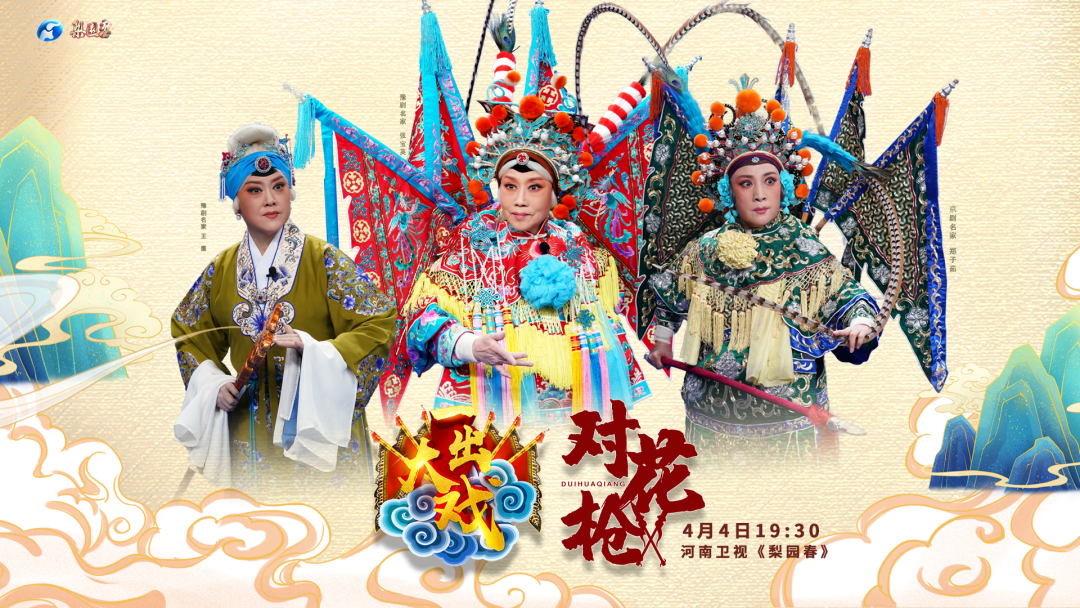 花枪缘电影剧情「解析」 _晶羽科技