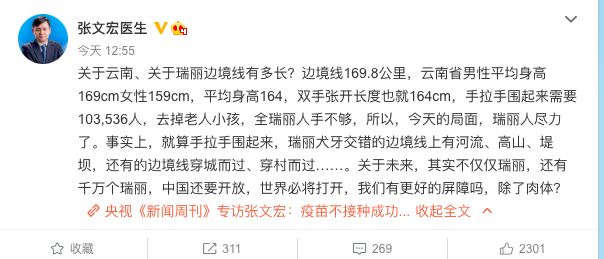 打完疫苗几天可以洗澡吃辣（权威解答真相来了）