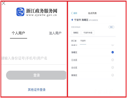 宁波社保查询个人账户,宁波社保查询个人账户查询官网